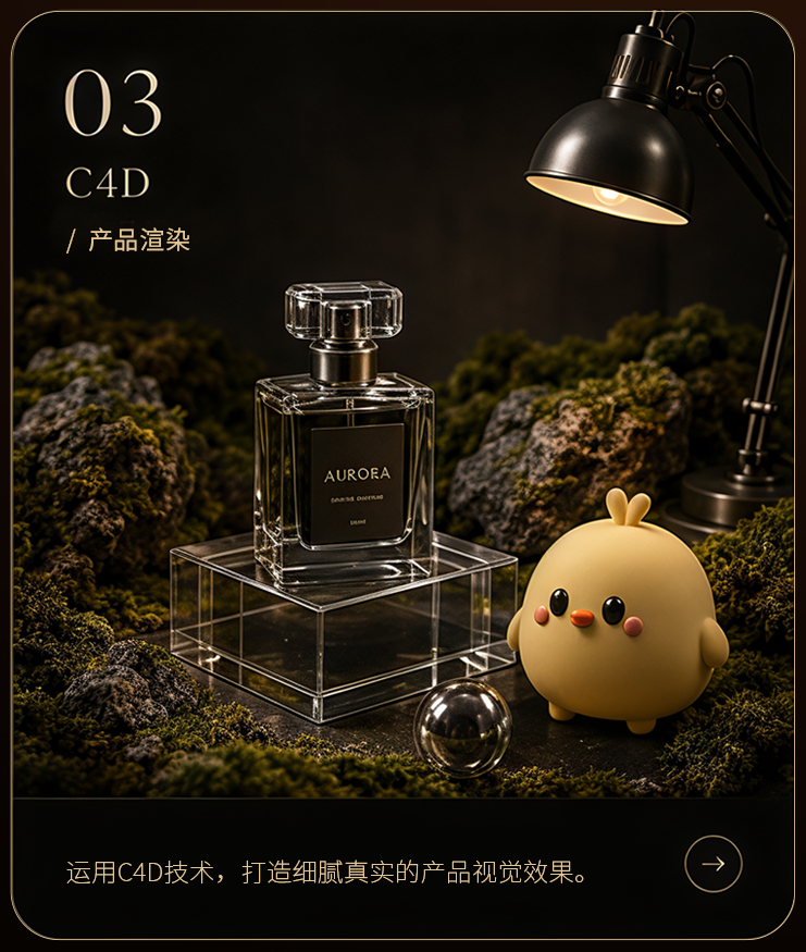 产品渲染作品
